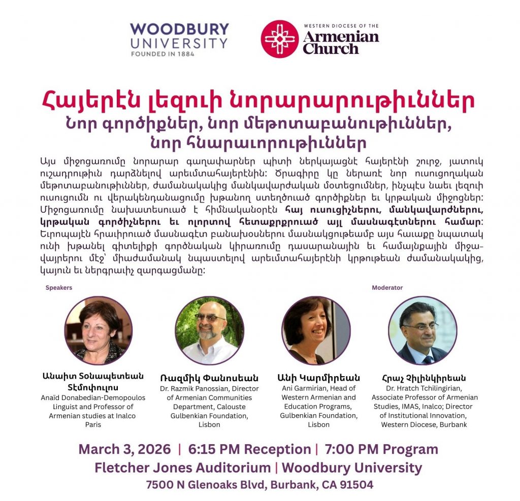 Armenian Language Innovations - 1