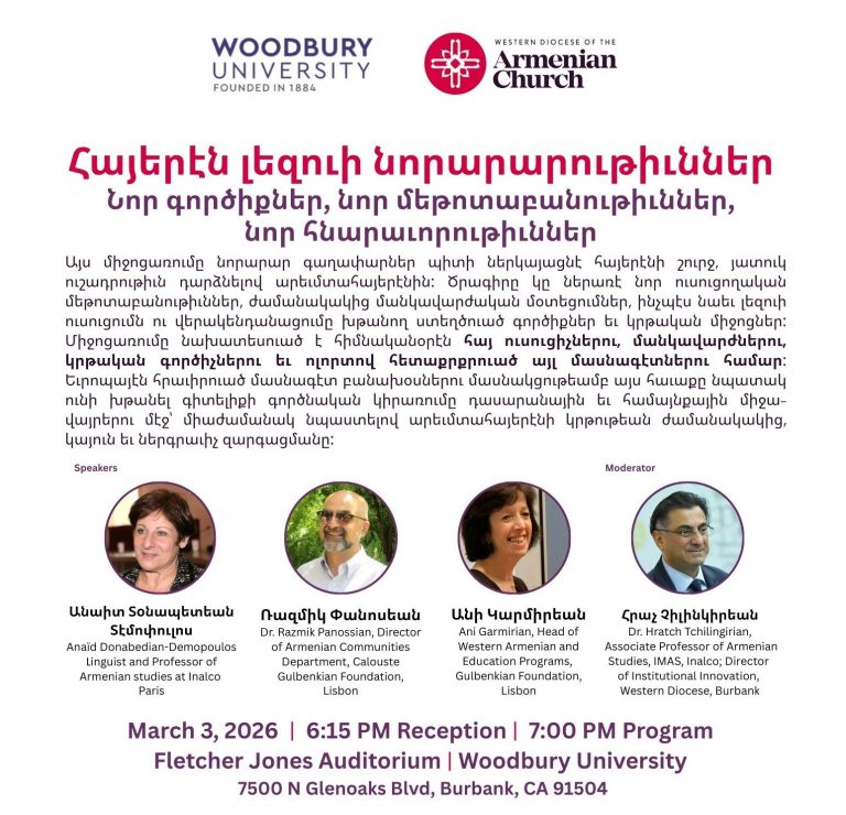 Armenian Language Innovations - 1