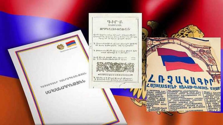 Սահմանադրութիւն-2