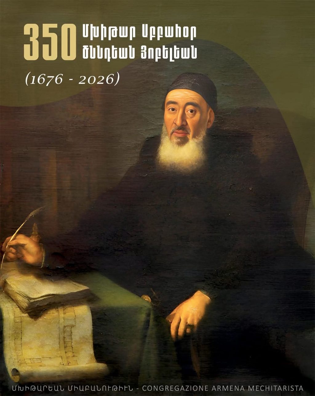 ՄԽԻԹԱՐ ՍԵԲԱՍՏԱՑԻ 350