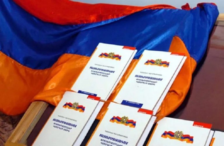 Սահմանադրութիւն