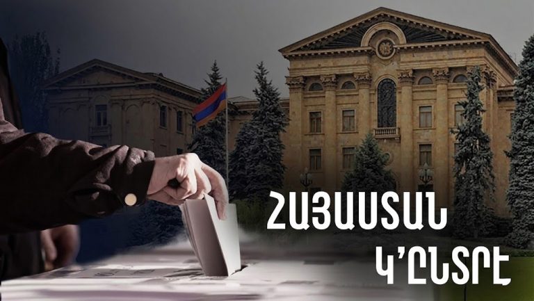 Ընտրութիւններ