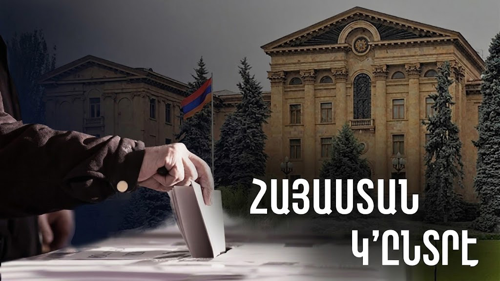 Ընտրութիւններ