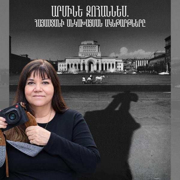 Armineh-2