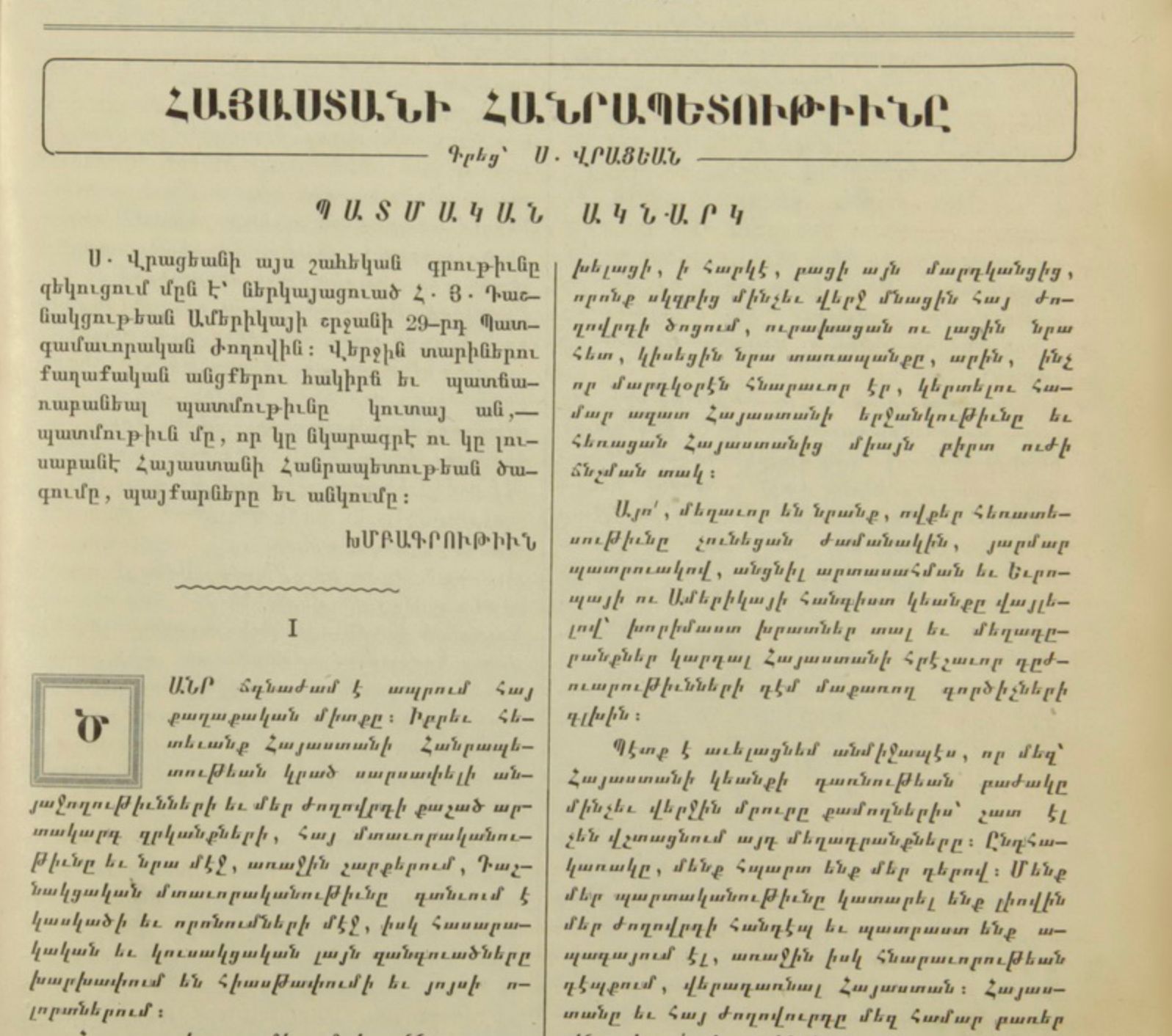 Un document historique, mais aussi contemporain 3 PHOTO 2026 09 01 12 22 35 2