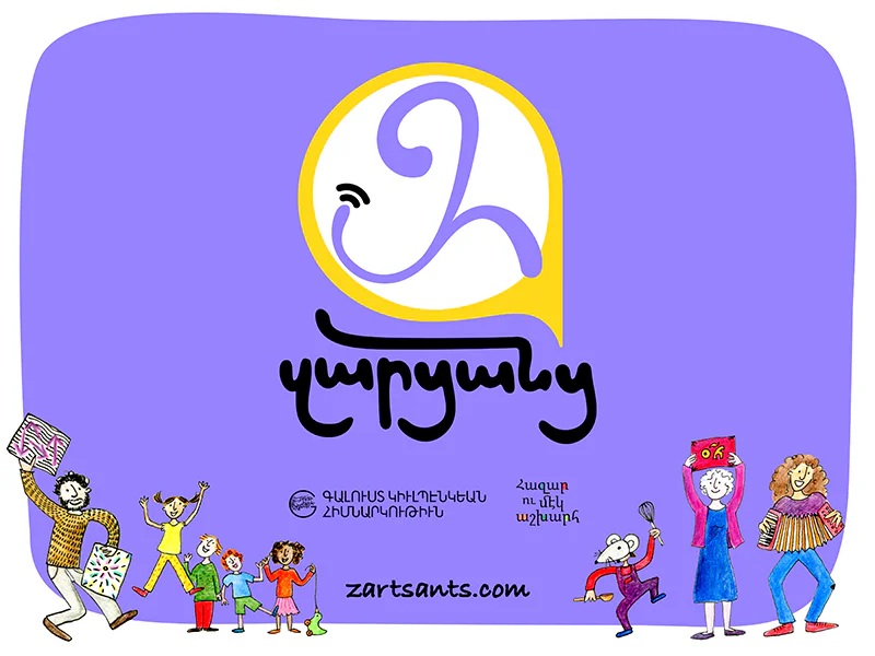 zartsants-mamul-1200x900-05.png