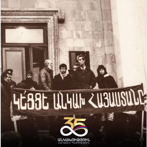 Անկախութեան-2 d’écran 2026-09-21 à 16.18.25