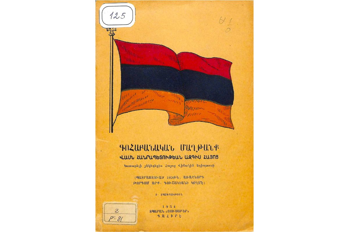 Մաղթանք-կողք