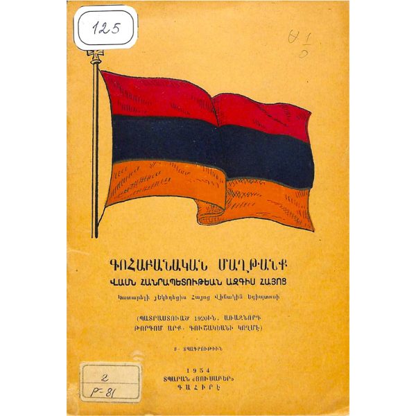 Մաղթանք-կողք