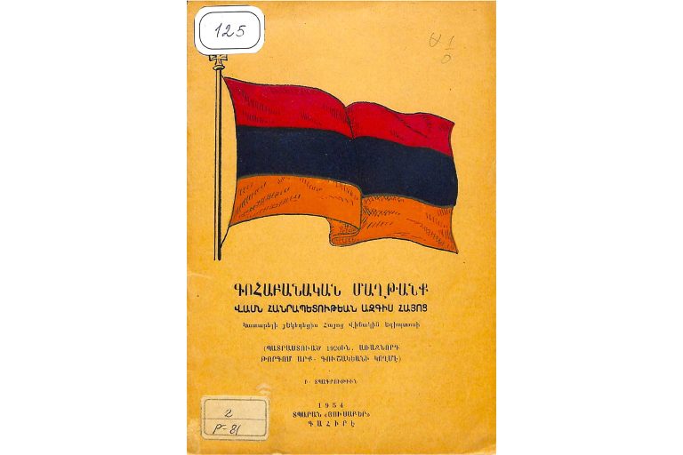 Մաղթանք-կողք