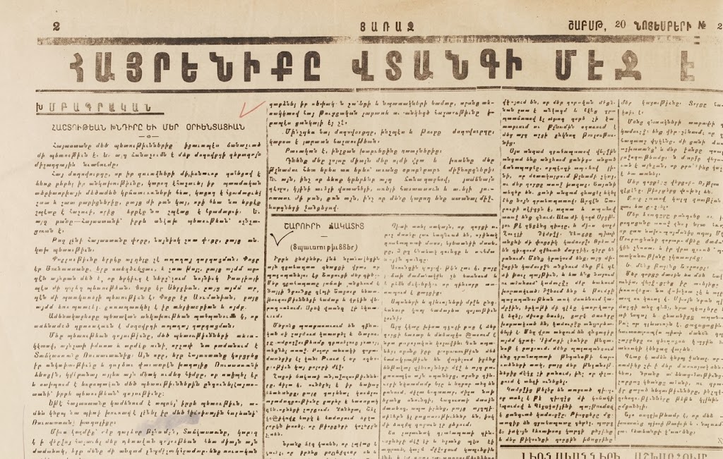 Un document historique, mais aussi contemporain 4 Յառաջ խմբագրական