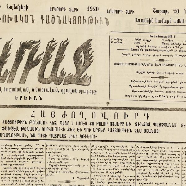 Յառաջ-կողք