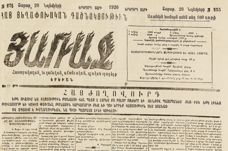 Յառաջ-կողք