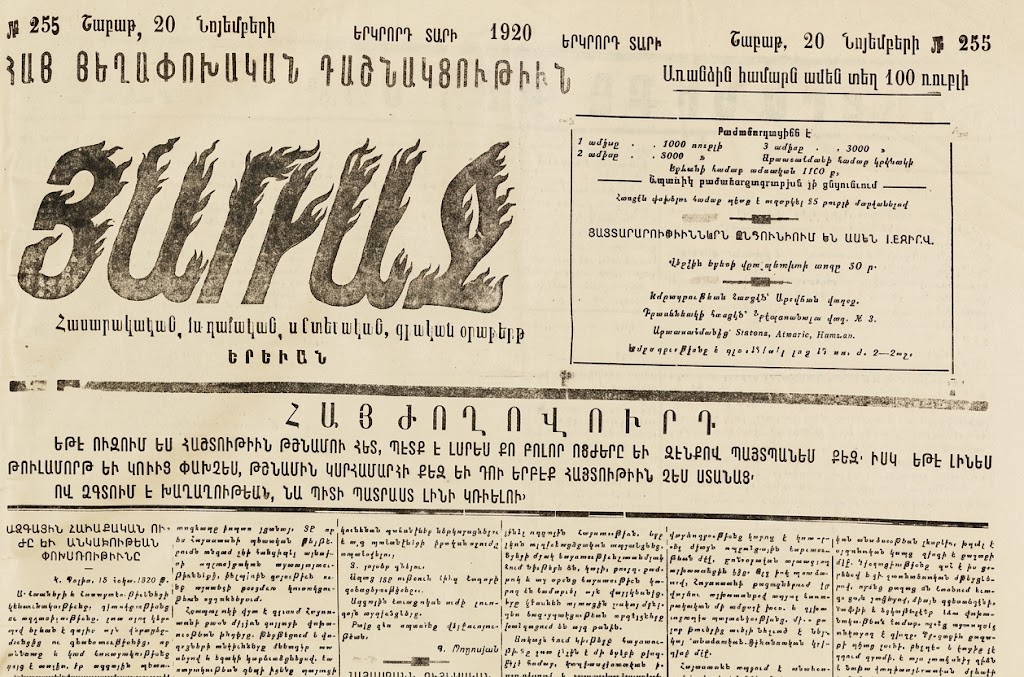 Յառաջ-կողք