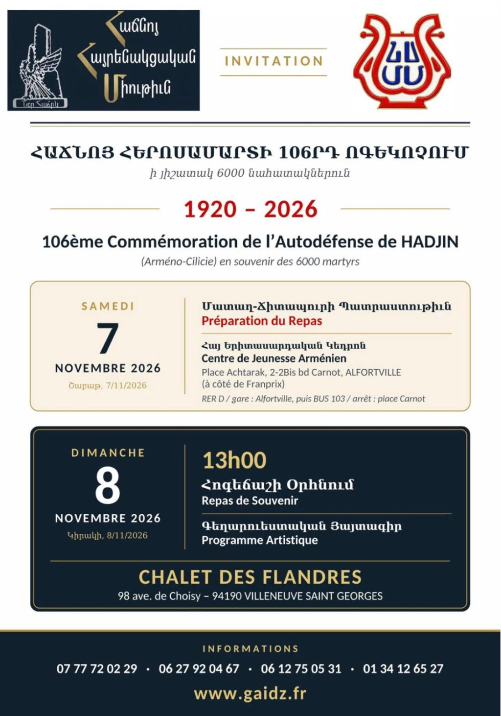 Gaidz-Հաճնոյ հերոսամարտ