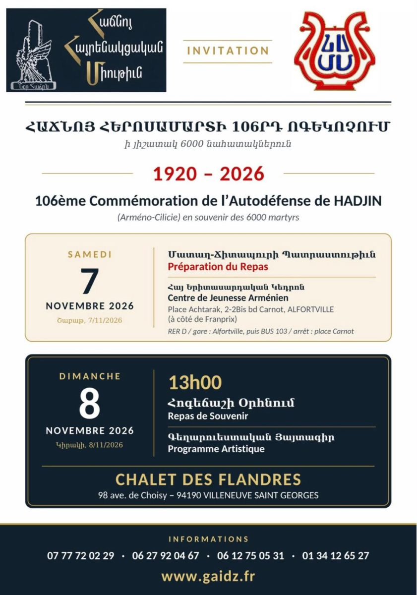 Gaidz-Հաճնոյ հերոսամարտ