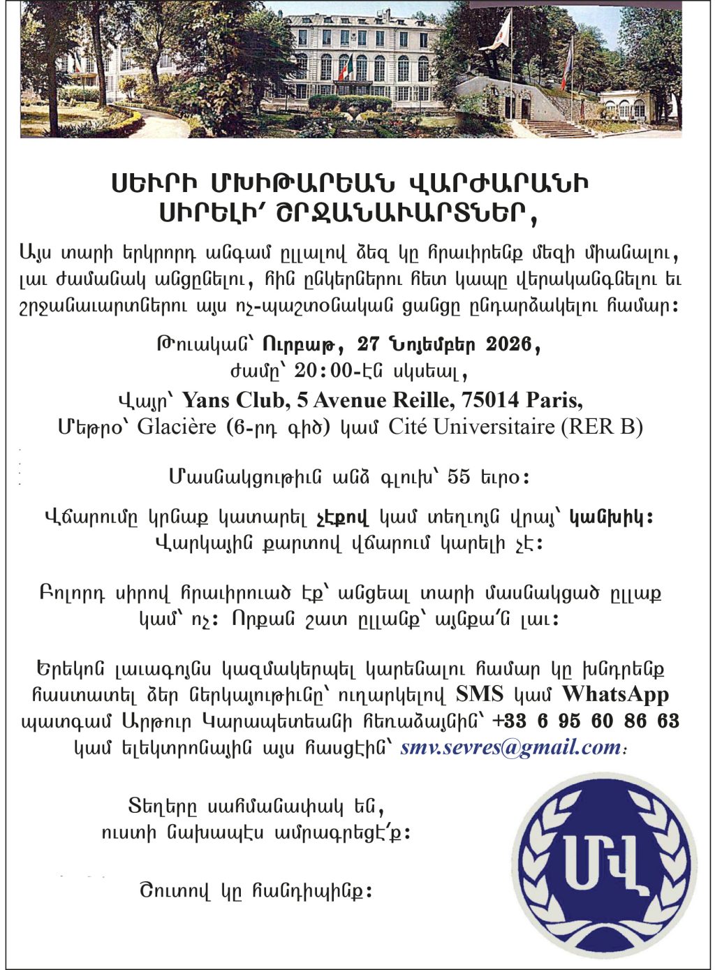 Մխիթարեաններու հաւաքը
