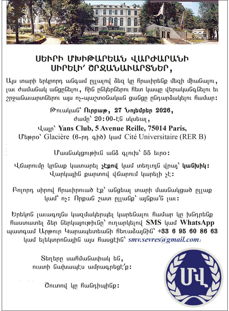 Մխիթարեաններու հաւաքը