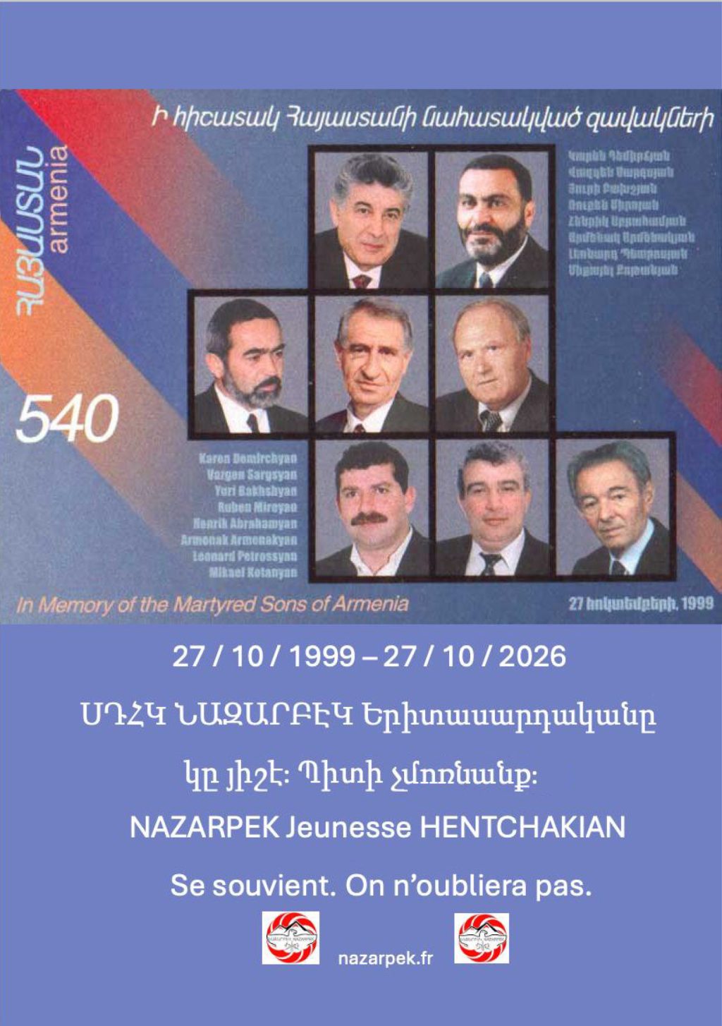 Նազարբէկ- ծանուցում