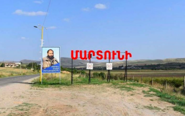 Մարտունի