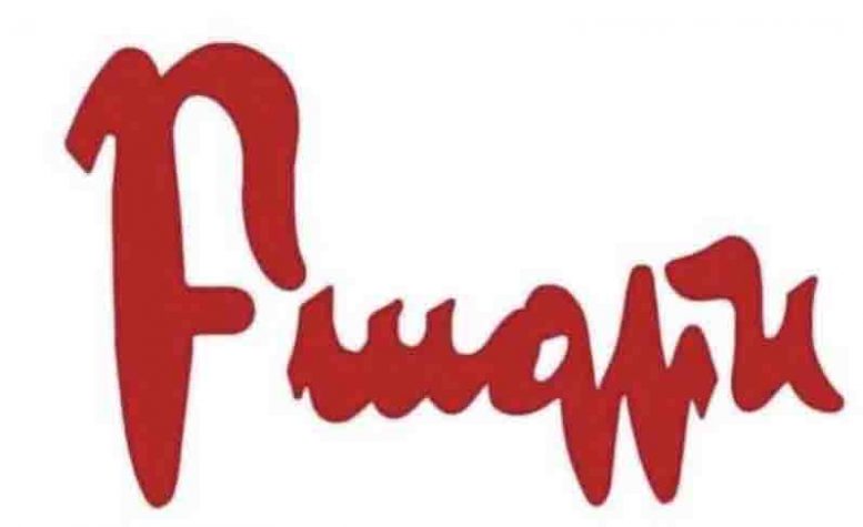 Բագին