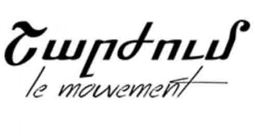 Շարժում