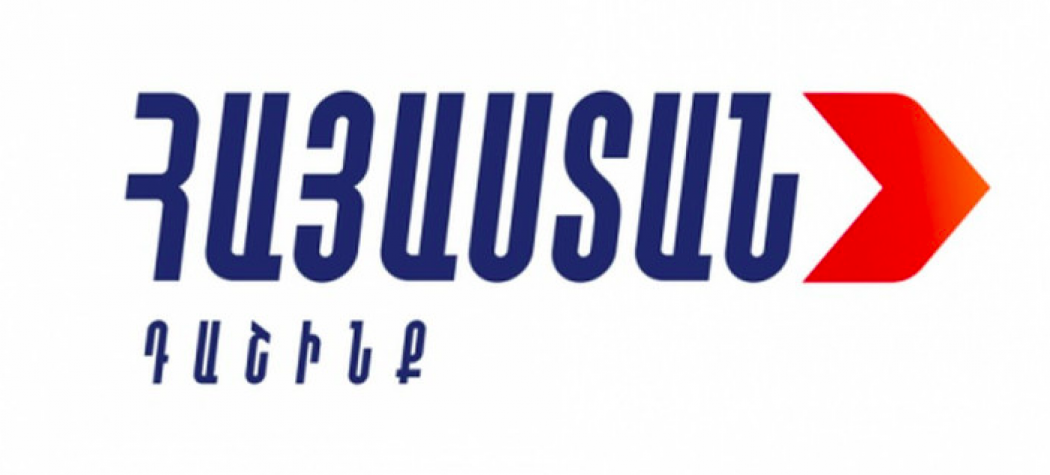 Հայաստան դաշինք